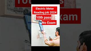 Electric meter reading job 2024  10th pass Eligible  No exam government job 2024 shorts [upl. by Ttocs343]