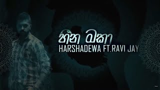 Heena Maka හීන මකා Harshadewa ft Ravi Jay  Charitha Attalage Official Lyric Video [upl. by Anitirhc]