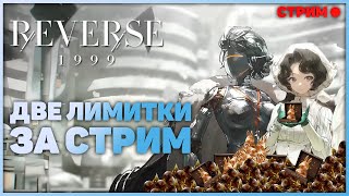 Крутим Налу на Китае А послев 17 по МСК 200 круток на Люси  Reverse 1999 [upl. by Rorke]