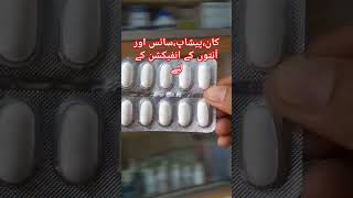 Septran Ds Tablet Uses in Urdu Hindimedicineknowledgehindi shortvideo shorts gsk reels bast [upl. by Nessie]