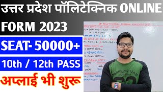 UP Polytechnic JEECUP Admissions 2023 Online Form  Up Polytechnic College Fee gov private [upl. by Ydisahc]