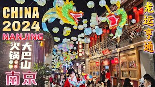 2024 Chinese New Year Lantern FestivalGreat Ancient Capital of ChinaNanjing Walk Tour 4K 中国南京秦淮灯会 [upl. by Elehcir]