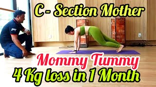 7 Best Exercise For Mommy Tummy Loss  CSection Mother  30 Days Challange 🔥🔥 [upl. by Rollet]