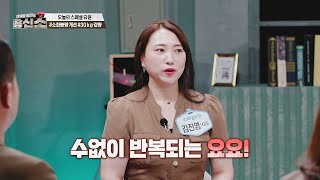 소화불량 해결하고 요요 없이 30kg 감량까지 성공한 비법은  내 몸을 살리는 흥신소 8회  JTBC 240805 방송 [upl. by Natiha]