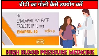 ENALPRIL 10  एनलप्रिल 10 TABLET USES IN HINDI MEDI GYAN WITH DHARAM [upl. by Jeana]