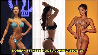 KOREAN FITNESS MODEL COMPILATION 19 [upl. by Kelcy]