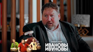 Лечимся струёй бобра  ИвановыИвановы  Cезон 6  3 серия [upl. by Nikaniki]