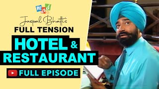 HOTEL amp RESTAURANTS Full Episode  Jaspal Bhattis FULL TENSION [upl. by Langham]