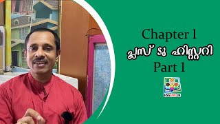 Higher Secondary Plus Two History Chapter 1 Part 1  പ്ലസ് ടു ഹിസ്റ്ററി  Hsslive Online Class [upl. by Rudolfo489]