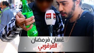 غسان فرمضان  القرقوبي  Télé Maroc [upl. by Ttelracs]