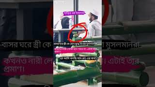 পৃথিবীর সবচাইতে সেরা ধর্ম হলো ইসলাম। islamicdua duet motivation islamicquotes [upl. by Morna]