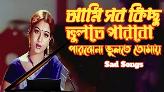 AmiSobKichuVulteParboSadVersionআমিসবকিছুভুলতেপারবোShabnurFerdousKonokChapa [upl. by Sitoel]