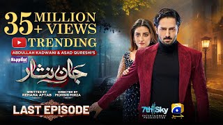 Jaan Nisar Last Episode 65  Eng Sub  Digitally Presented by Happilac Paints  26th Oct 2024 [upl. by Torr]