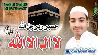 Hasbi Rabbi Jallallah  New Naat Superhit Kalam 2024 Emotional Kalam Nisar Gondvi [upl. by Valleau]