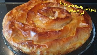 Hoda Cooking  Filodeeg baklava deegmet aardappelsورقة البصطيلة معمرة بالبطاطسمحنشة [upl. by Nielsen]