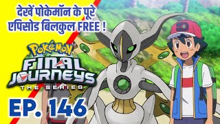 Pokemon Final Journeys Episode 146  Ash Final Journey  Hindi [upl. by Valenka135]