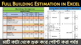 Estimation  Building Estimation and Costing in Excel  Estimation and Costing  Estimation 2021 [upl. by Sheng265]