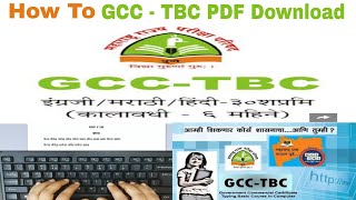 Part  2 How To GCCTBC PDF Download  Practice Marathi Typing  Indian sign Language Deaf [upl. by Gerg]