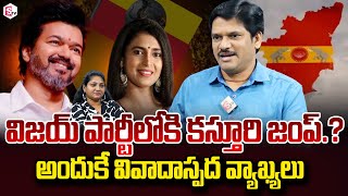 SumanTV Chief Editor About Actress Kasthuri Controversy Comments On Telugu People  SumanTV [upl. by Trevethick]