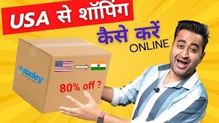 How To BUY Product From USA At Low Cost Shipping  Stackry Review [upl. by Feldt]