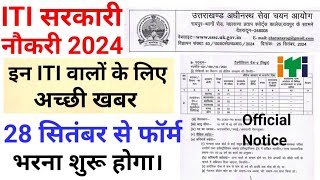 ITI FitterElectricianPlumberElectronics सरकारी नौकरी 2024  UKSSC Recruitment 2024 [upl. by Enitsirk59]