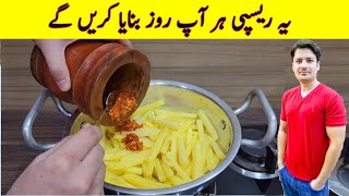 Potato Snacks Recipe By ijaz Ansari  Yummy And Tasty Recipe [upl. by Veta]