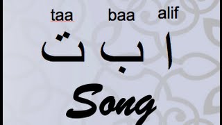 Arabic Alphabet Song  Alif Baa Taa Song [upl. by Ahsenaj]