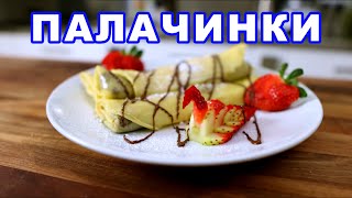 Рецепта за палачинки меки като кадифе [upl. by Nashoma]