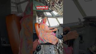 एयरोप्लेन में ऑटोमैटिक डोर क्यों नही होते  aeroplane automatic door [upl. by Stanly]