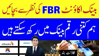 Bank Account Under Observation FBR Bank Account Block By FBR Mew policy FBR and set limit 2024 [upl. by Acinelav]