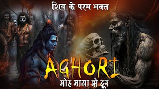 Who is Aghori  Power of Aghori baba Untold Story of Aghori  Aghori Tantra mantra Sadhna [upl. by Yentihw557]