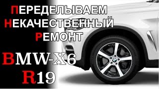 Переделка дисков R19 BMW АЛМАЗНАЯ ПРОТОЧКАшлифовка станок с ЧПУ [upl. by Wymore245]