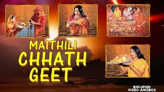 शारदा सिन्हा  SHARDA SINHA   मैथिली MAITHILI CHHATH GEET  छठ पर्व  छठ पूजा के गीत 2016 [upl. by Warrick584]