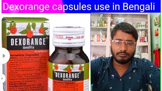 Dexorange capsules use in Bengali  Use Dose price side effects [upl. by Aig480]