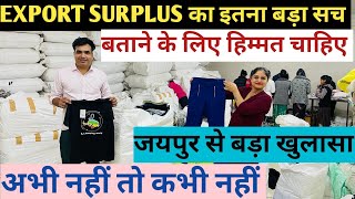 Export Surplus अभी नहीं तो कभी नहीं  Biggest Wholesaler Export Surplus Jaipur [upl. by Rennug]