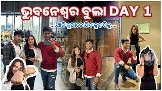 ଭୁବନେଶ୍ୱର ବୁଲା DAY ୧ 👬 ଆଜି କୁଆଡେ ଯିବ କୁହ ପିକୁ 😇❤️  pradosh lifestyle [upl. by Leda]