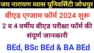 JNVU BEd Exam Form 2024 JNVU BSc BEd amp BA BEd Exam Form 2024 [upl. by Nashom]