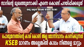 പൊതുജനത്തിന്റെ കാശ് എടുത്തിട്ട് അല്ല തോന്നിവാസം കാണിക്കാനുള്ള  ഒരു മര്യാദ ഒക്കെ വേണ്ട സാറേ [upl. by Alekahs]