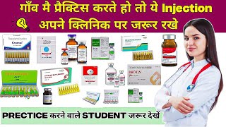 RMP डॉक्टर को ये injection अपने क्लिनिक पर रखने चाहिए  importent injection for Genaral Practice [upl. by Collette82]