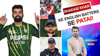 Shadab Khan bad luck in Pak vs Eng T20 series 2nd Match  Muhammad Amir amp Imad Wasim excellent game [upl. by Darill215]