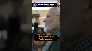 PM Narendra Modi Witnesses Russian Dance Performance in Kazan During BRICS Summit [upl. by Celle]