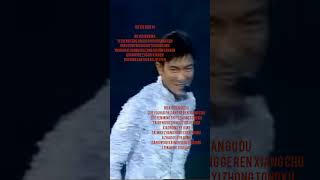 XIE XIE NI DE AI SONG LYRICS [upl. by Sergius985]