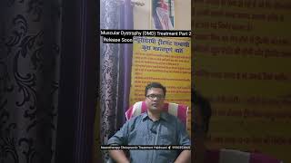 मस्कुलर डिस्ट्रॉफी DMD Part 2 Video Release Soon Neurotherapy Treatment [upl. by Ffej377]