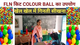 FLN किट का उपयोग कर गणित गतिविधि lCOLOUR BALL का उपयोग कर गिनती  जोड़ सीखना l Numeracy activity [upl. by Frants622]