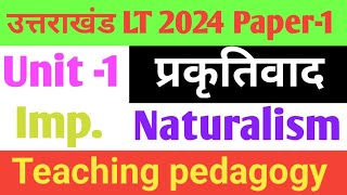 प्रकृतिवाद Naturalism अर्थपरिभाषासिद्धांत uttarakhand LT 2024🎯unit 1प्रकृतिवाद पर आधारित प्रश्न [upl. by Winne]