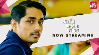 Sivappu Manjal Pachai  Tamil Movie 2019  Full movie on SunNXT [upl. by Madelena]