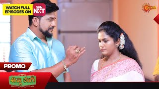 Anna Thangi  Promo  23 November 2023  Udaya TV Serial  Kannada Serial [upl. by Nod]