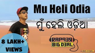 Rapper Big Deal  Mu Heli Odia Official Music Video  First Odia Rap  Prod by Big Deal [upl. by Rebeca]