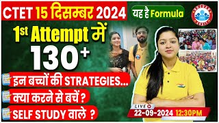 How to Crack CTET Exam in First Attempt  CTET 130 वाली Strategy amp Study Plan  CTET 2024 [upl. by Foskett]