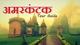 Amarkantak Tour Guide  MP [upl. by Bachman]